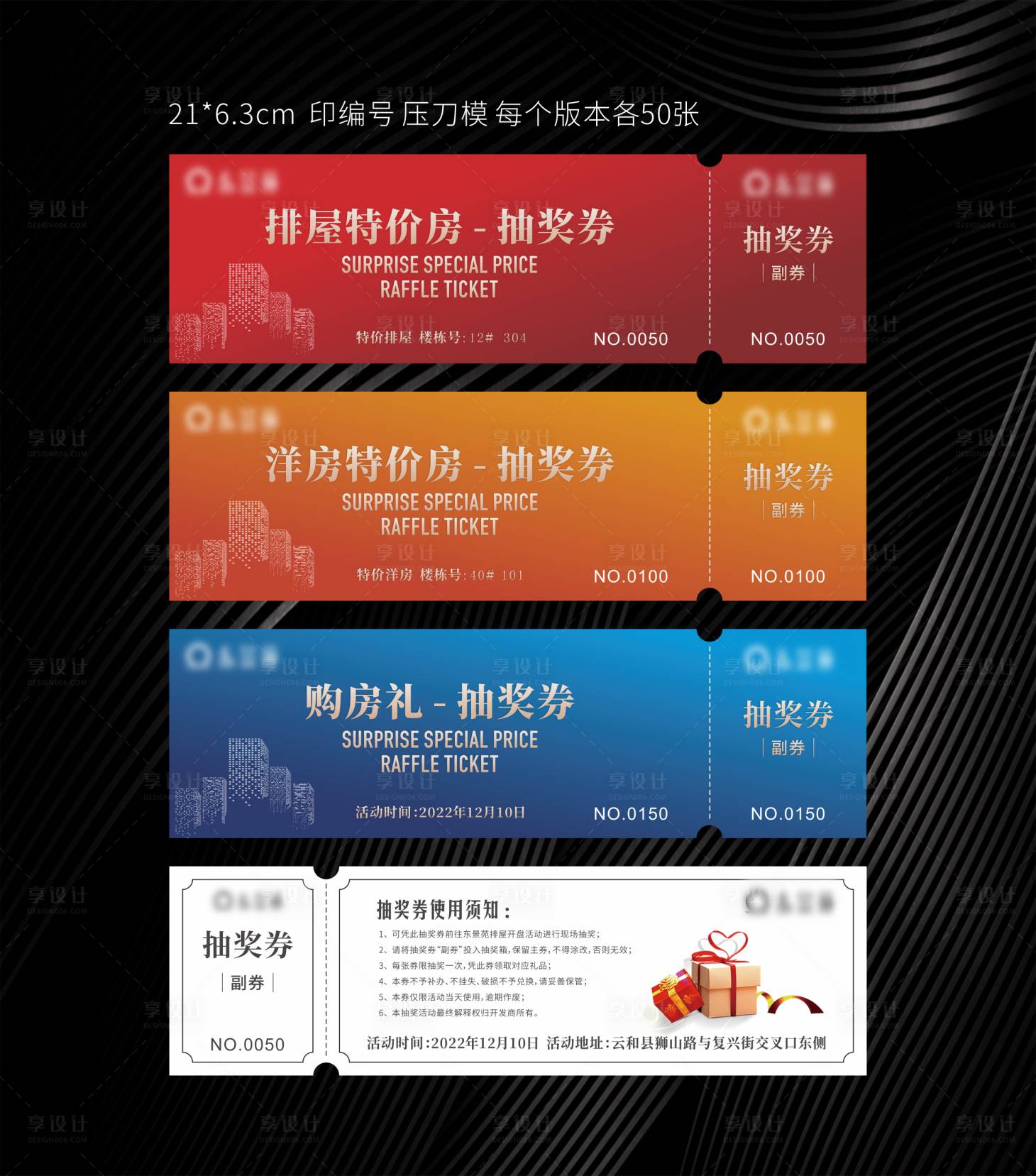 源文件下载【享设计】搜索编号：38790013407667645【抽奖券】