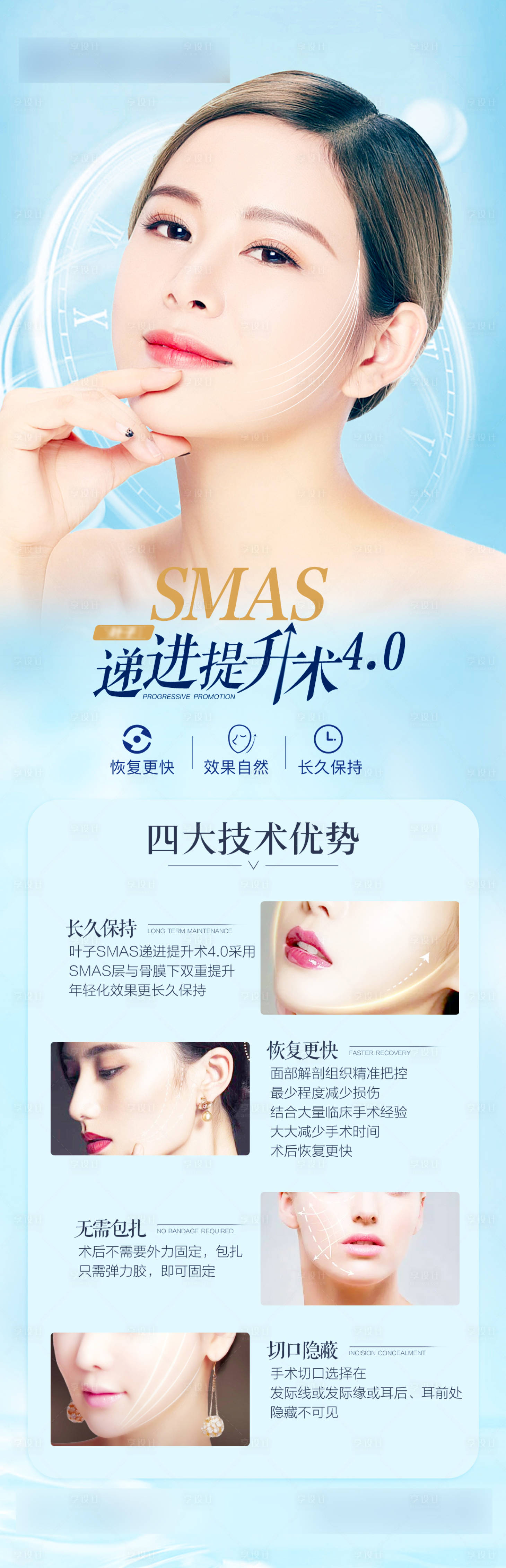 源文件下载【享设计】搜索编号：33760013340206162【整形 】