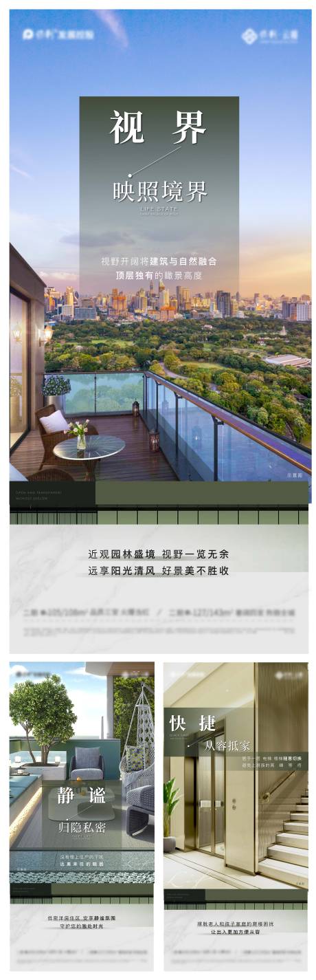 源文件下载【洋房顶楼价值点】编号：25470013473949257