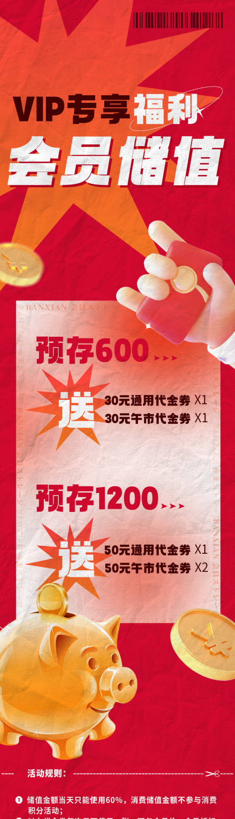 源文件下载【vip会员储值】编号：25580013080564642
