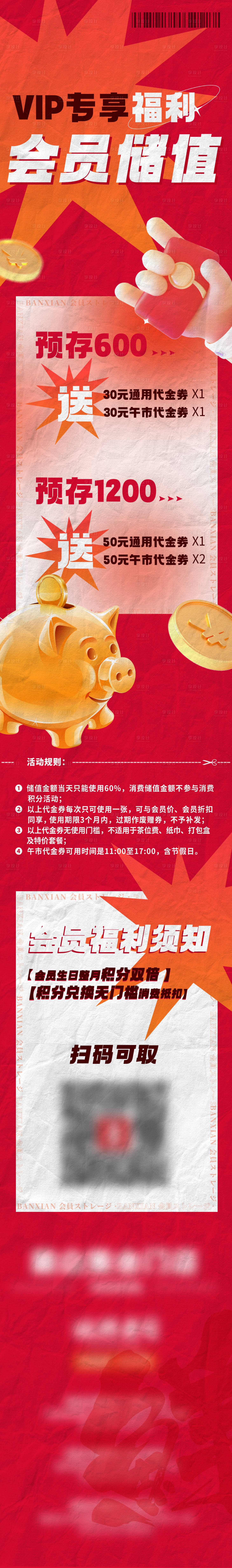 源文件下載【享設(shè)計】搜索編號：25580013080564642【vip會員儲值】