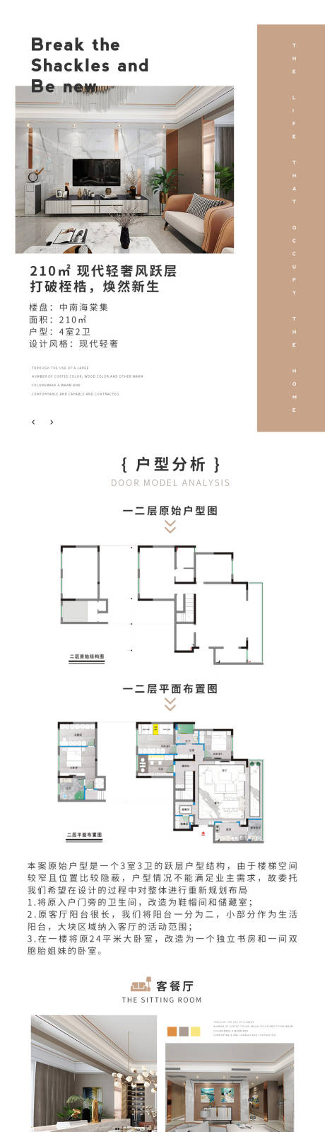 编号：20221127152654145【享设计】源文件下载-家居电商详情页