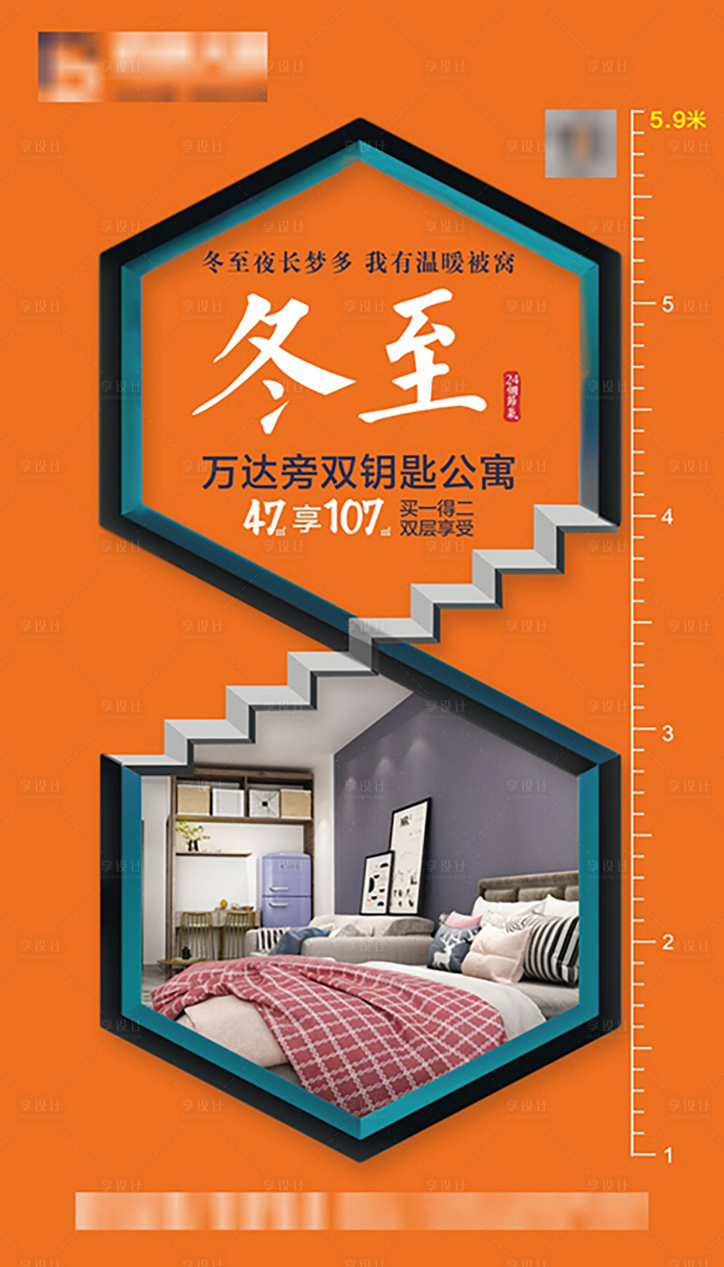 源文件下載【享設計】搜索編號：93010013099124689【冬至海報 】