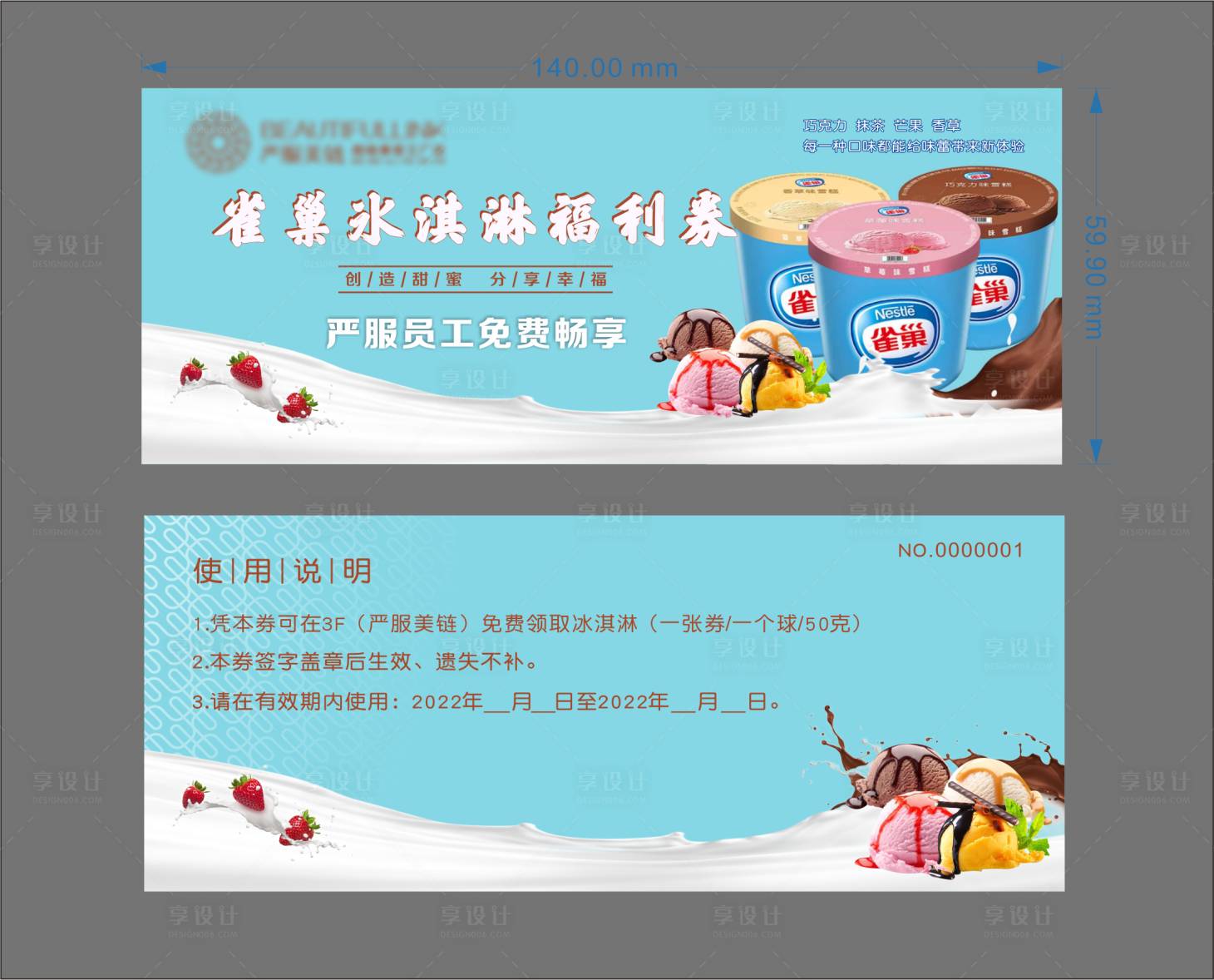 源文件下載【享設計】搜索編號：32750013319397316【福利券】