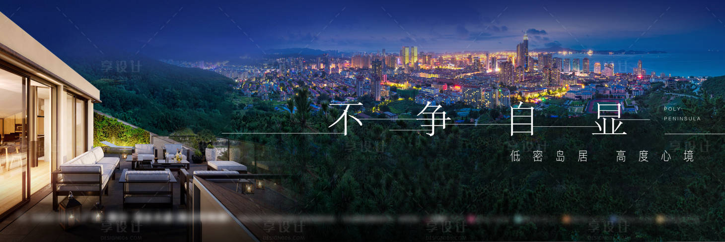 源文件下載【享設計】搜索編號：54740013222507793【半山別墅展板】