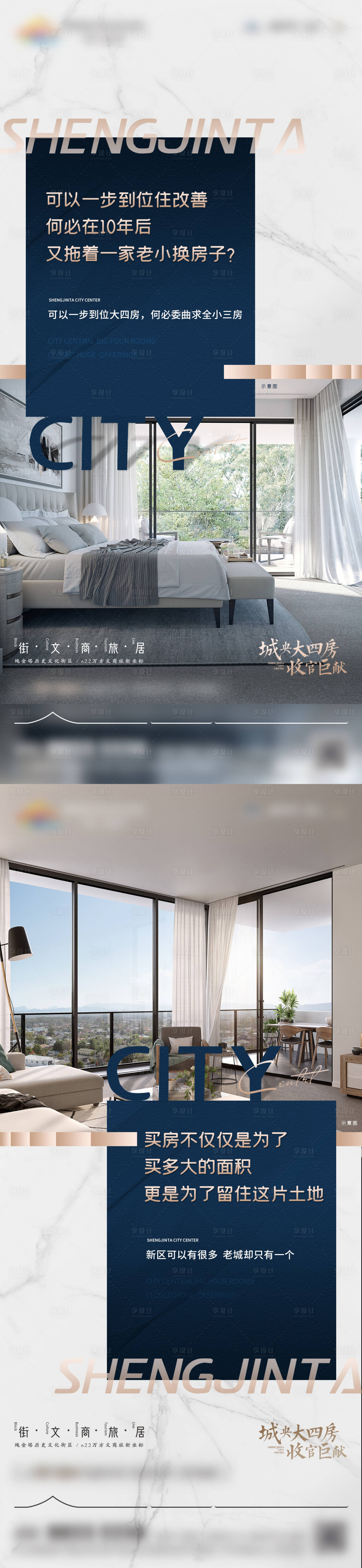 源文件下载【享设计】搜索编号：26600013124884299【住宅图配文户型价值点】