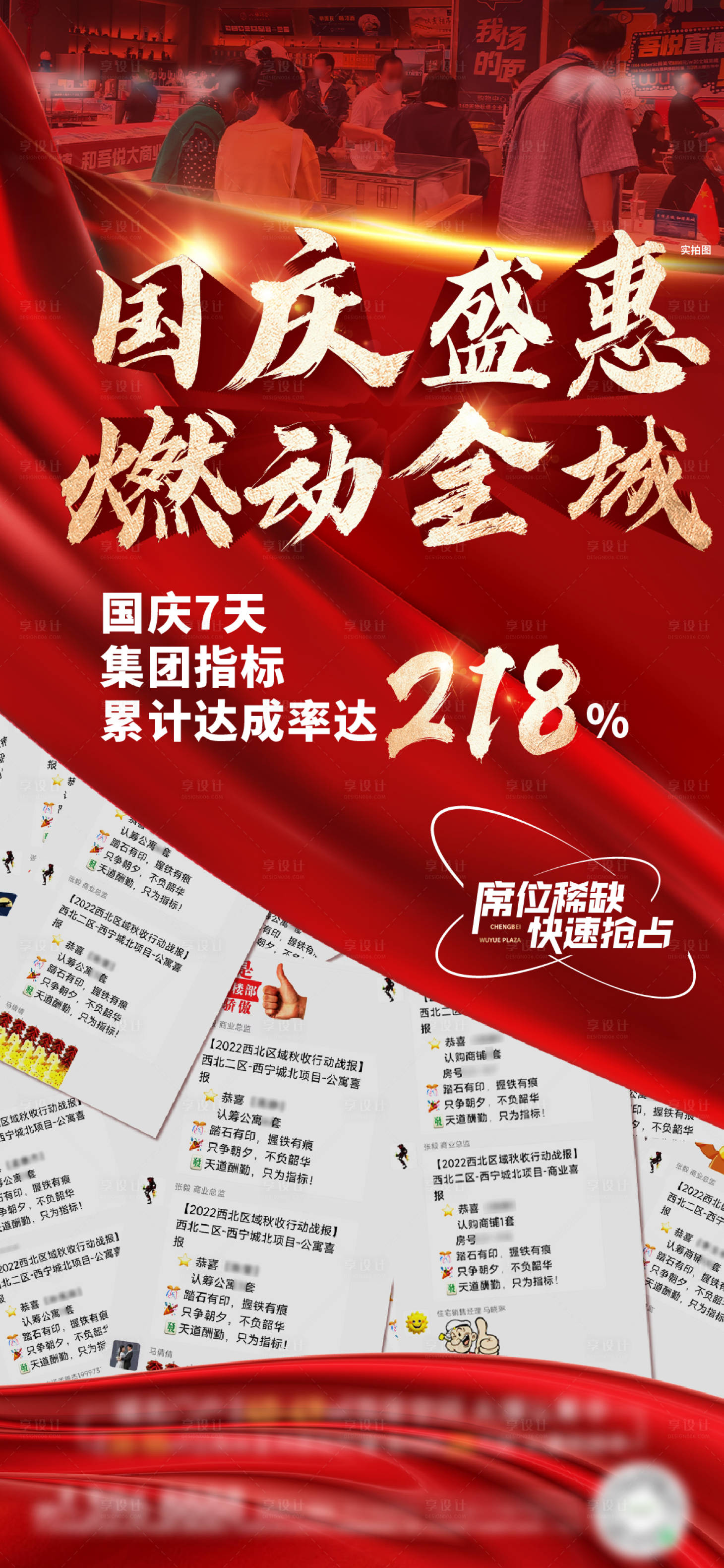 源文件下载【热销劲销喜报】编号：31260013510879206