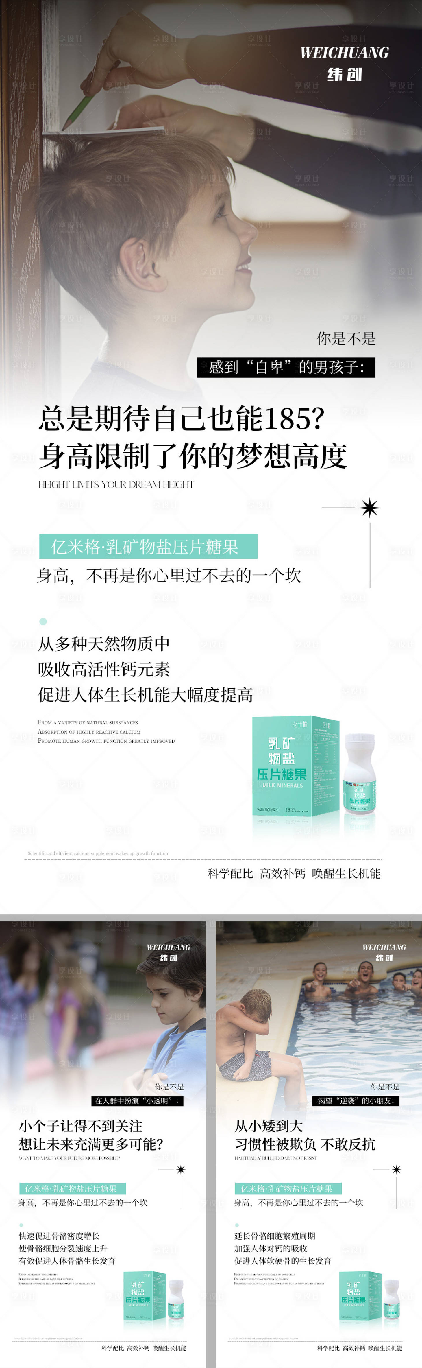 源文件下载【享设计】搜索编号：73330013342671200【保健产品海报】