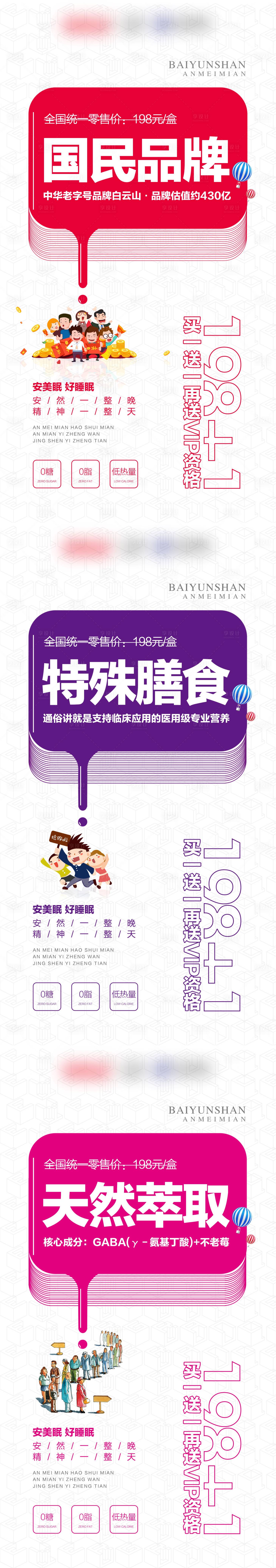 源文件下載【享設(shè)計(jì)】搜索編號(hào)：81320013373076648【睡眠失眠系列海報(bào)】