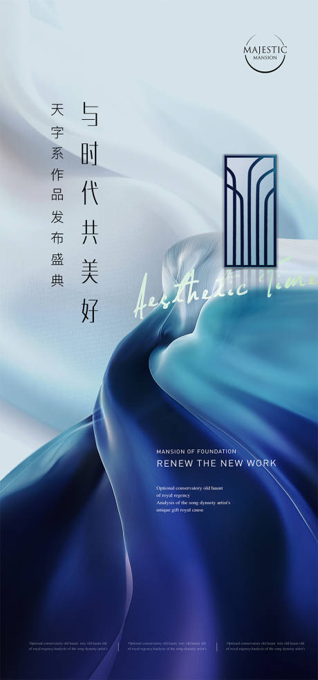 源文件下載【享設(shè)計(jì)】搜索編號(hào)：32790013076457214【地產(chǎn)入市形象海報(bào)】