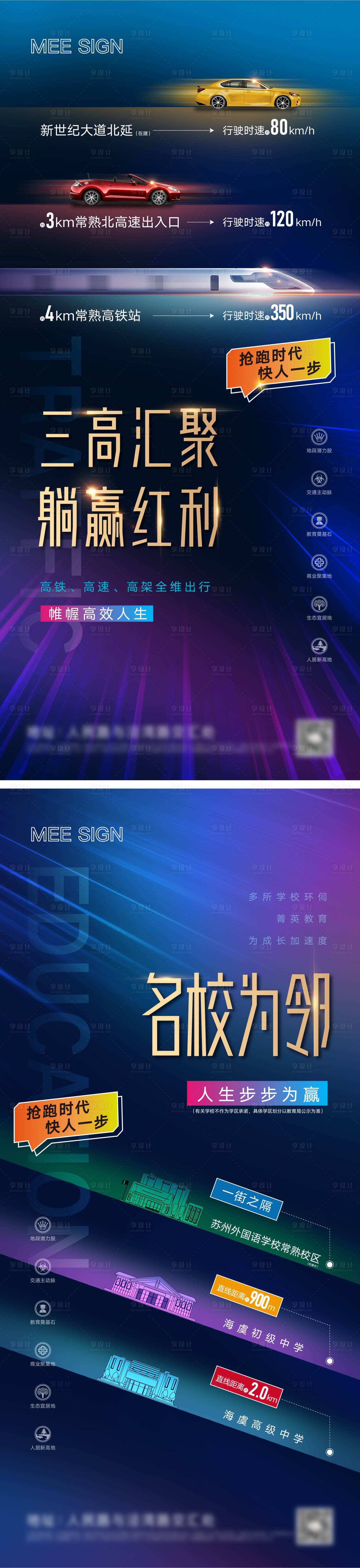 源文件下載【享設計】搜索編號：29360013539666529【交通配套系列稿】
