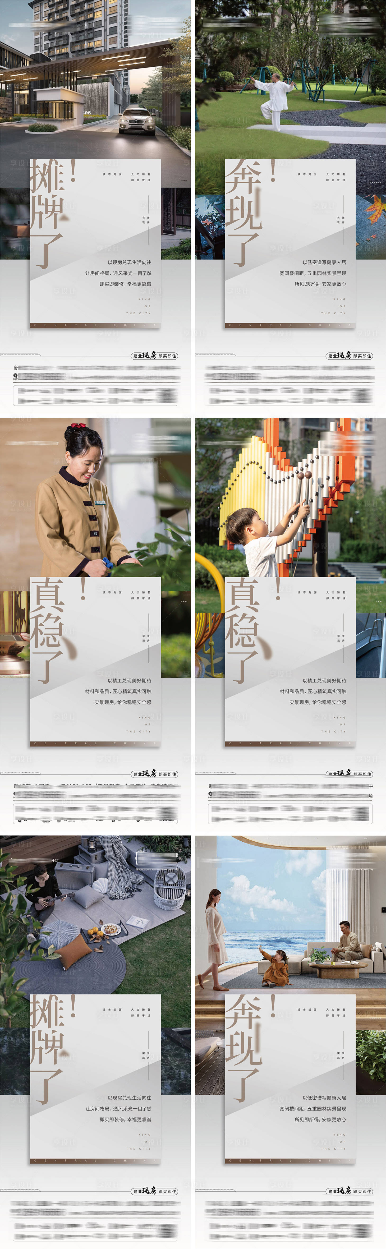 源文件下載【享設(shè)計(jì)】搜索編號：94830013485232711【地產(chǎn)價值點(diǎn)庭院學(xué)區(qū)房康養(yǎng)學(xué)校人車分流】