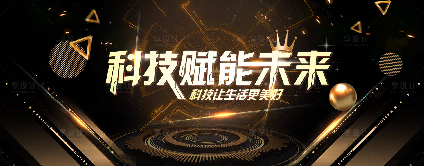 源文件下载【享设计】搜索编号：86810013251366662【重金属科技感展板】