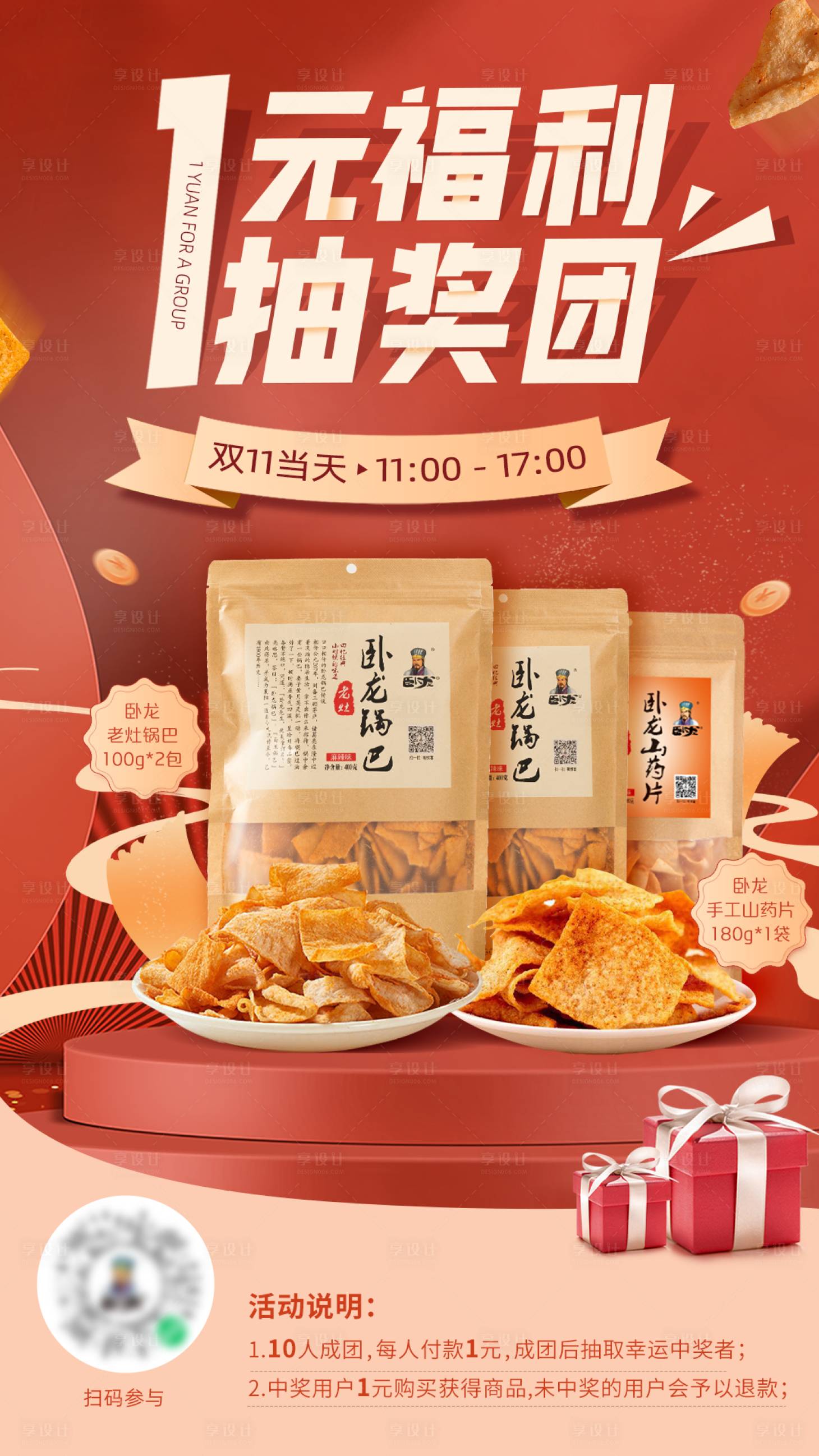 源文件下載【享設計】搜索編號：48260013598212856【1元福利抽獎團】