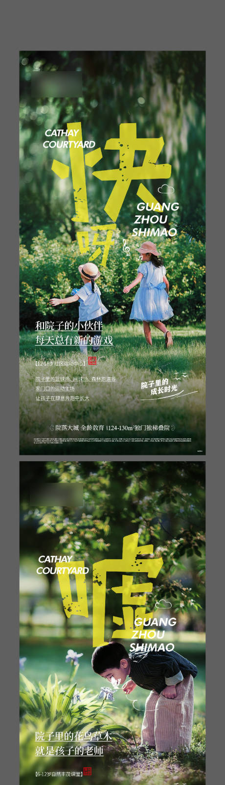 源文件下载【活动海报】编号：38510013128888769