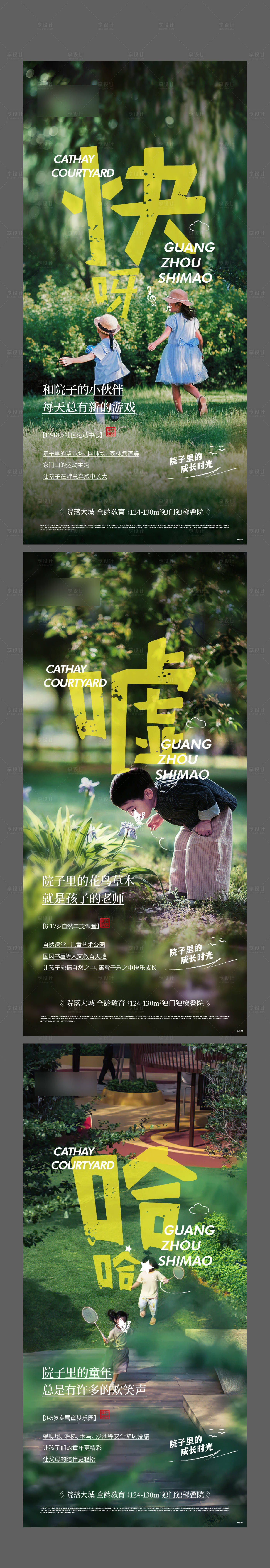 源文件下载【享设计】搜索编号：38510013128888769【活动海报】