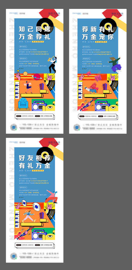 源文件下载【地产老带新全民经纪人海报】编号：81490013442266603