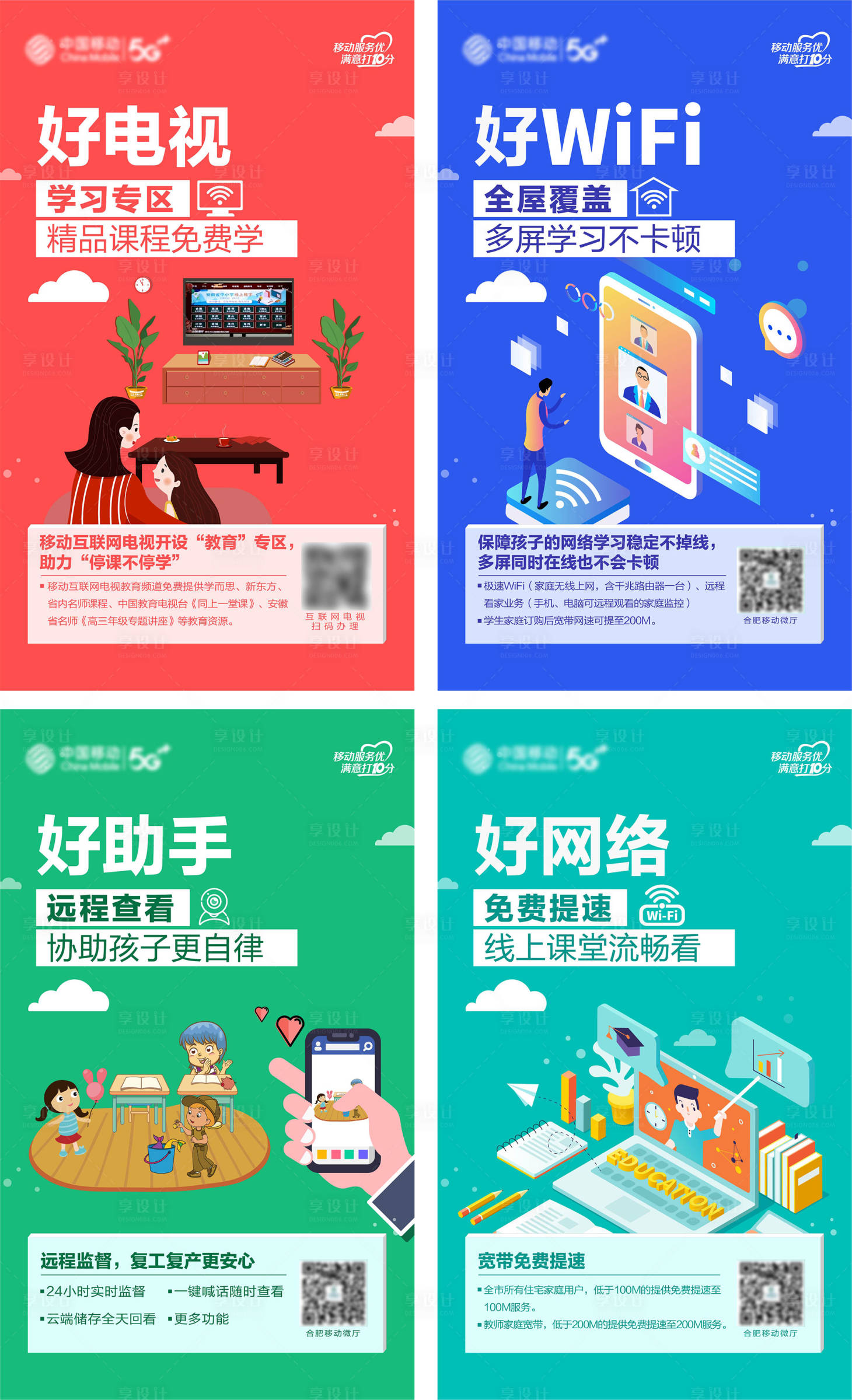 源文件下載【享設(shè)計(jì)】搜索編號(hào)：91390013241423122【寬帶網(wǎng)絡(luò)】