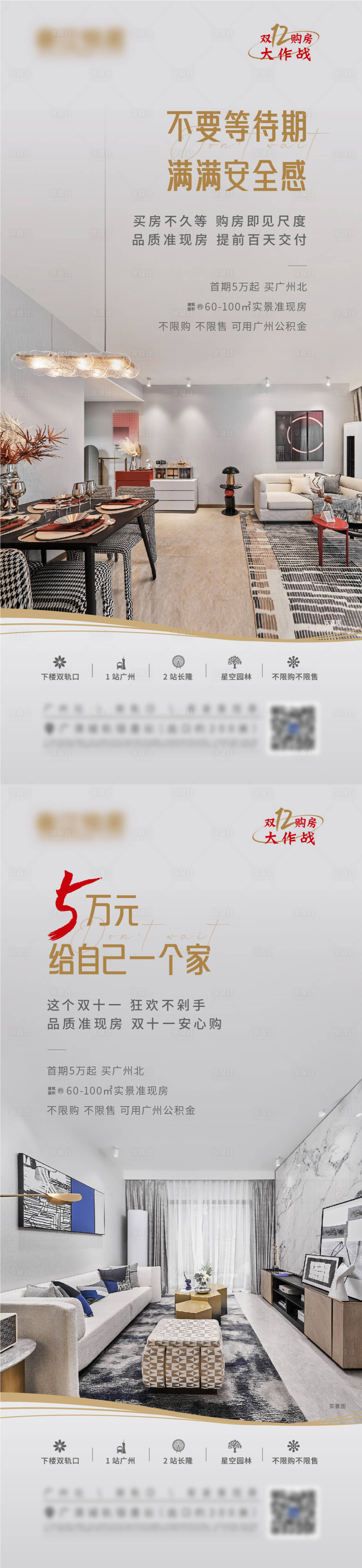 源文件下载【户型价值系列海报】编号：79050013342385796