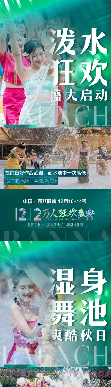 源文件下載【享設計】搜索編號：25640013455169852【潑水節旅游海報】