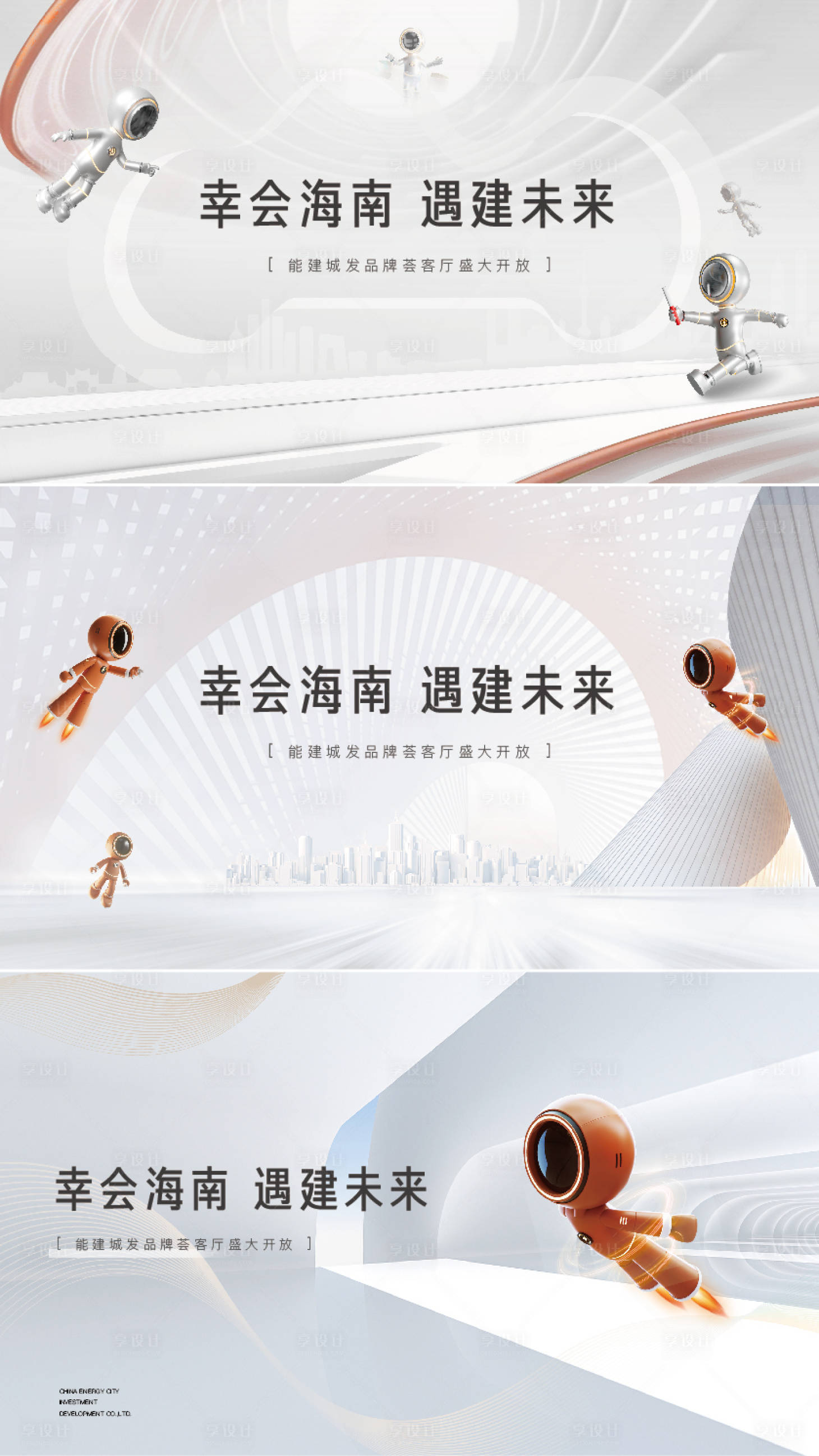 源文件下载【享设计】搜索编号：21160013629348388【地产展厅开放展板】