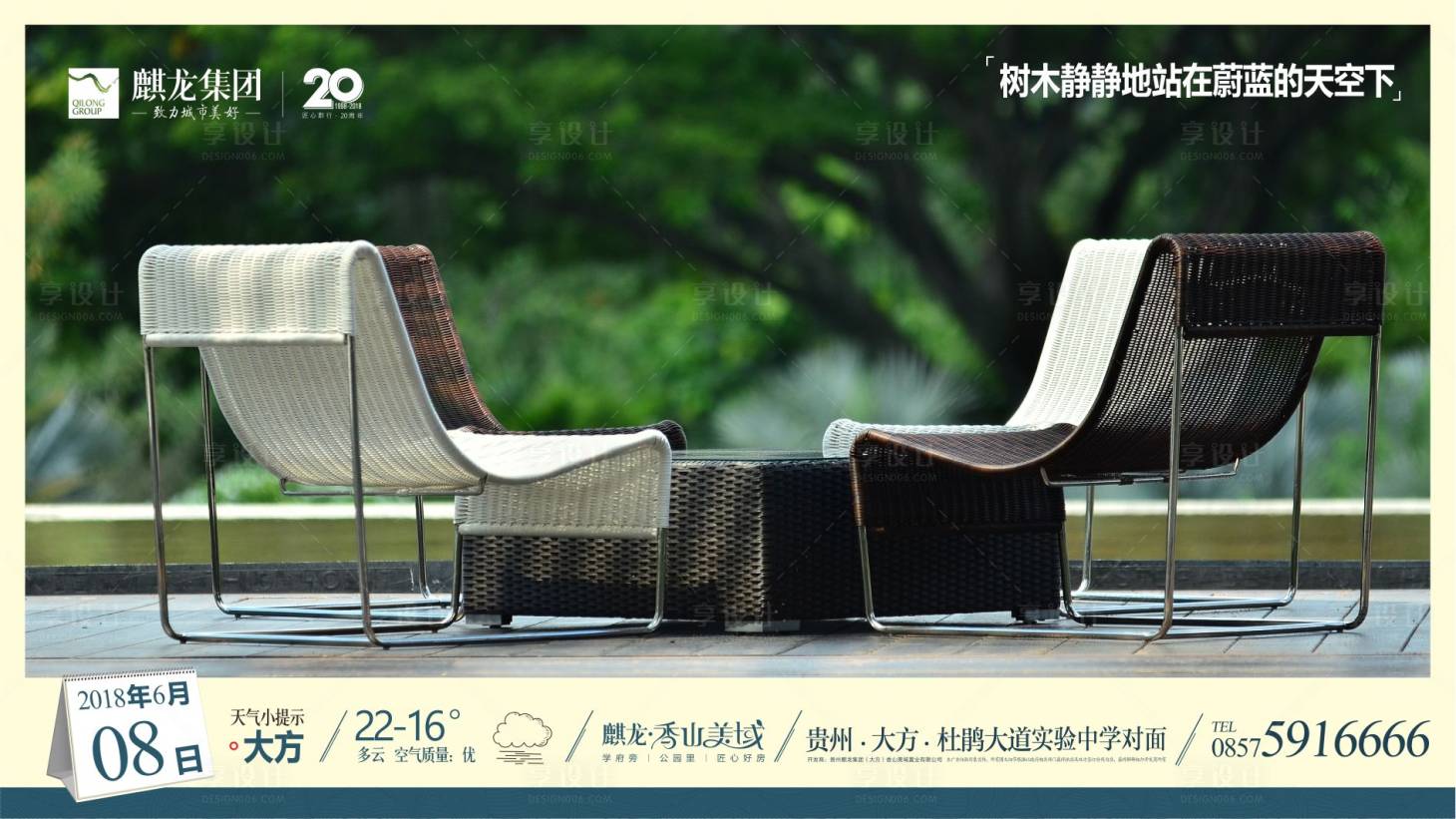 源文件下载【享设计】搜索编号：90850013487362302【地产洋房价值点海报展板】