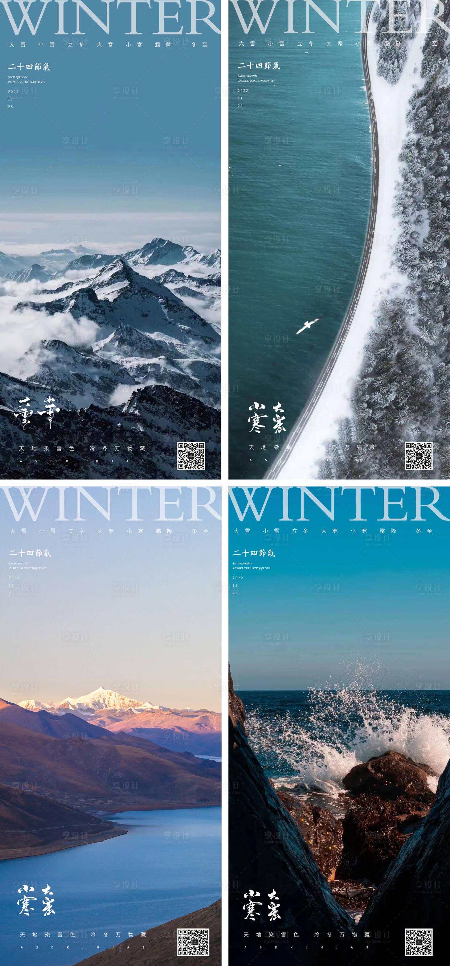 源文件下载【享设计】搜索编号：50400013211075116【小寒大寒小雪大雪霜降立冬风景海报】