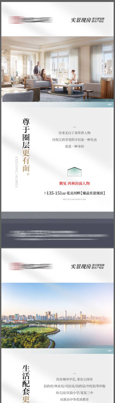 源文件下载【地产价值点海报】编号：31330013099169345