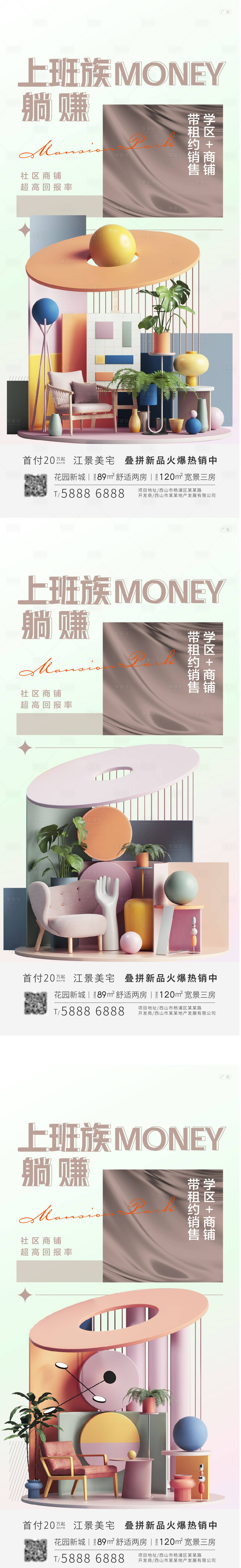 源文件下载【上班族躺赚创意价值海报】编号：56350013549546651