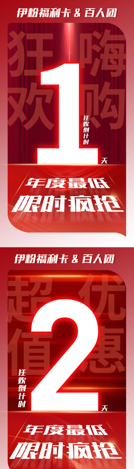 源文件下载【双十一倒计时系列】编号：95800013226902983