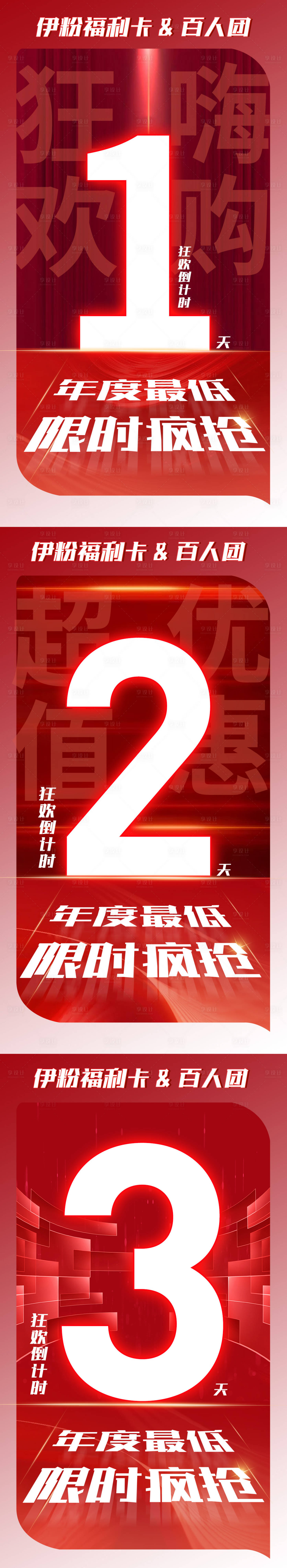 源文件下載【享設(shè)計(jì)】搜索編號(hào)：95800013226902983【雙十一倒計(jì)時(shí)系列】