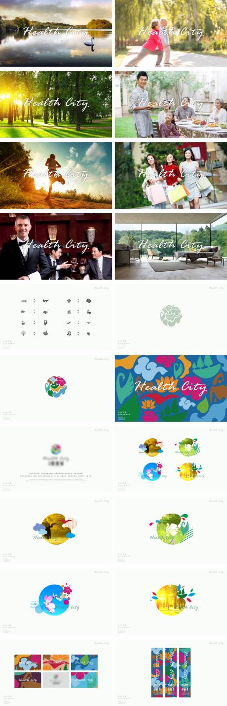 源文件下载【地产生态康养项目提案VI设计】编号：20221122135715274
