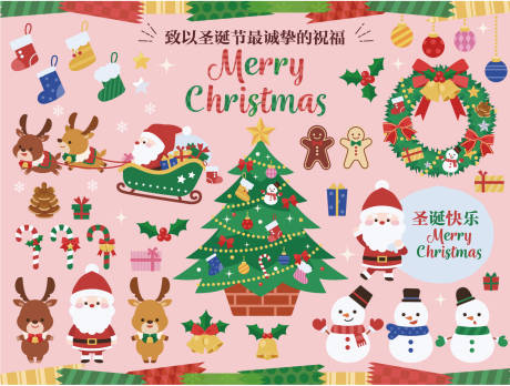 圣诞节活动背景板-源文件【享设计】
