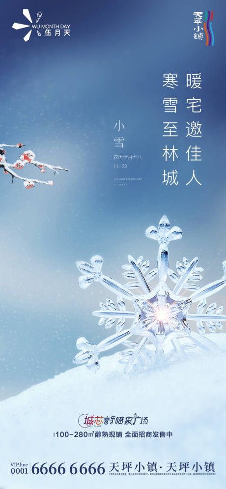 源文件下载【小雪 】编号：46380013283914520