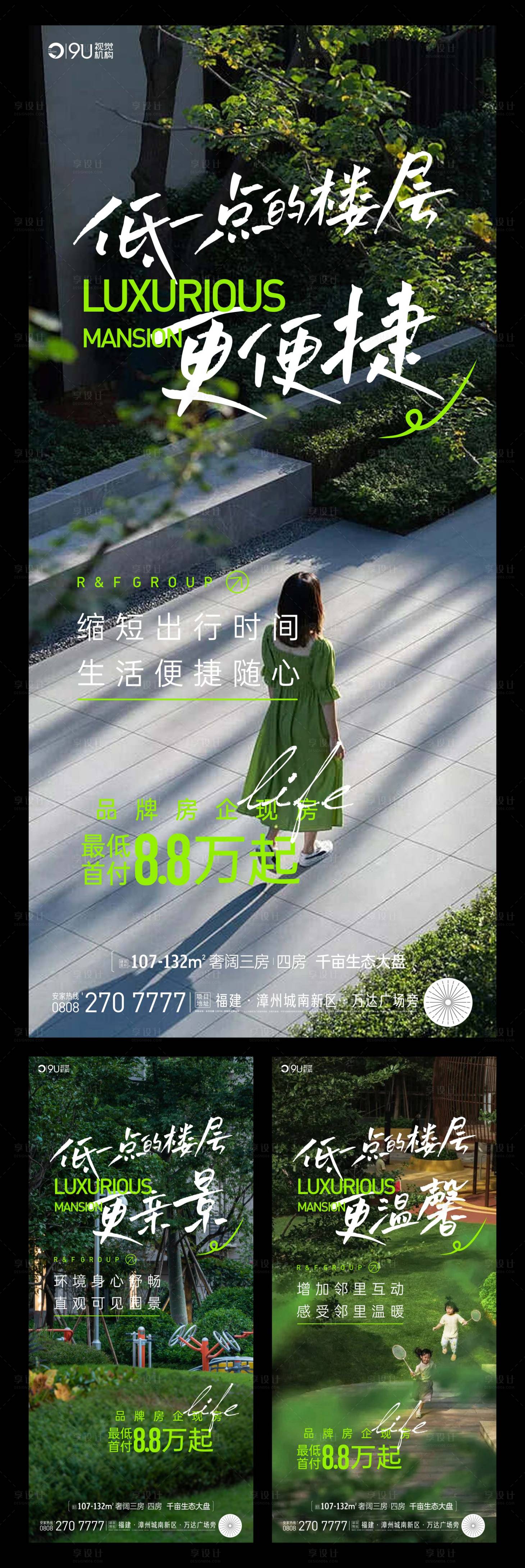源文件下载【享设计】搜索编号：40110013313515566【景观园林】