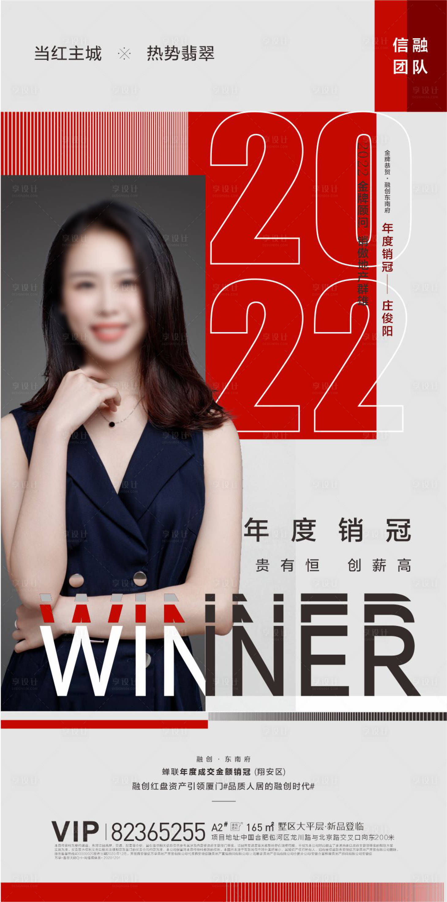 源文件下载【享设计】搜索编号：64090013490642490【讲师海报】