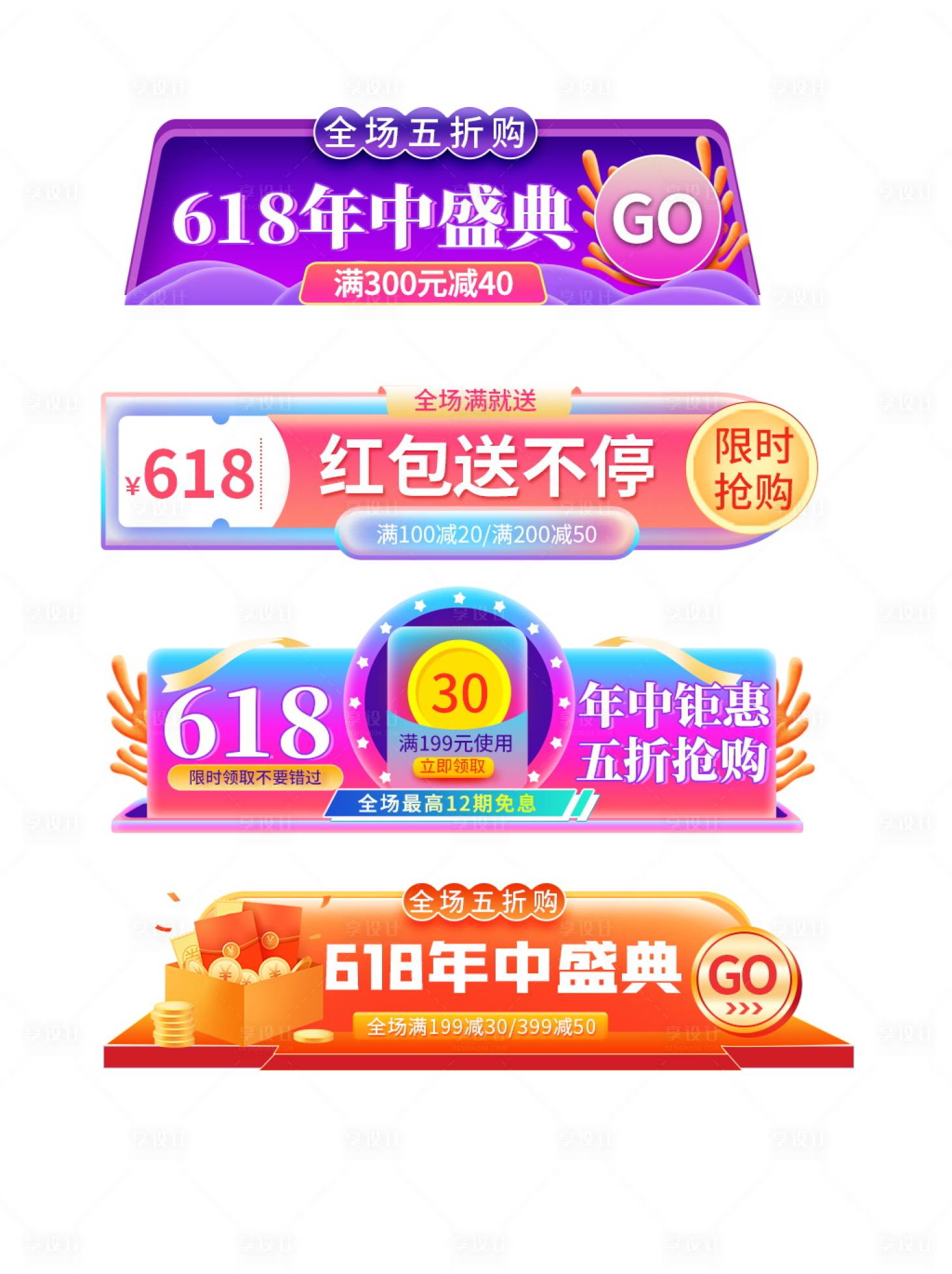 源文件下载【享设计】搜索编号：38840013081646083【电商促销价格活动标签】