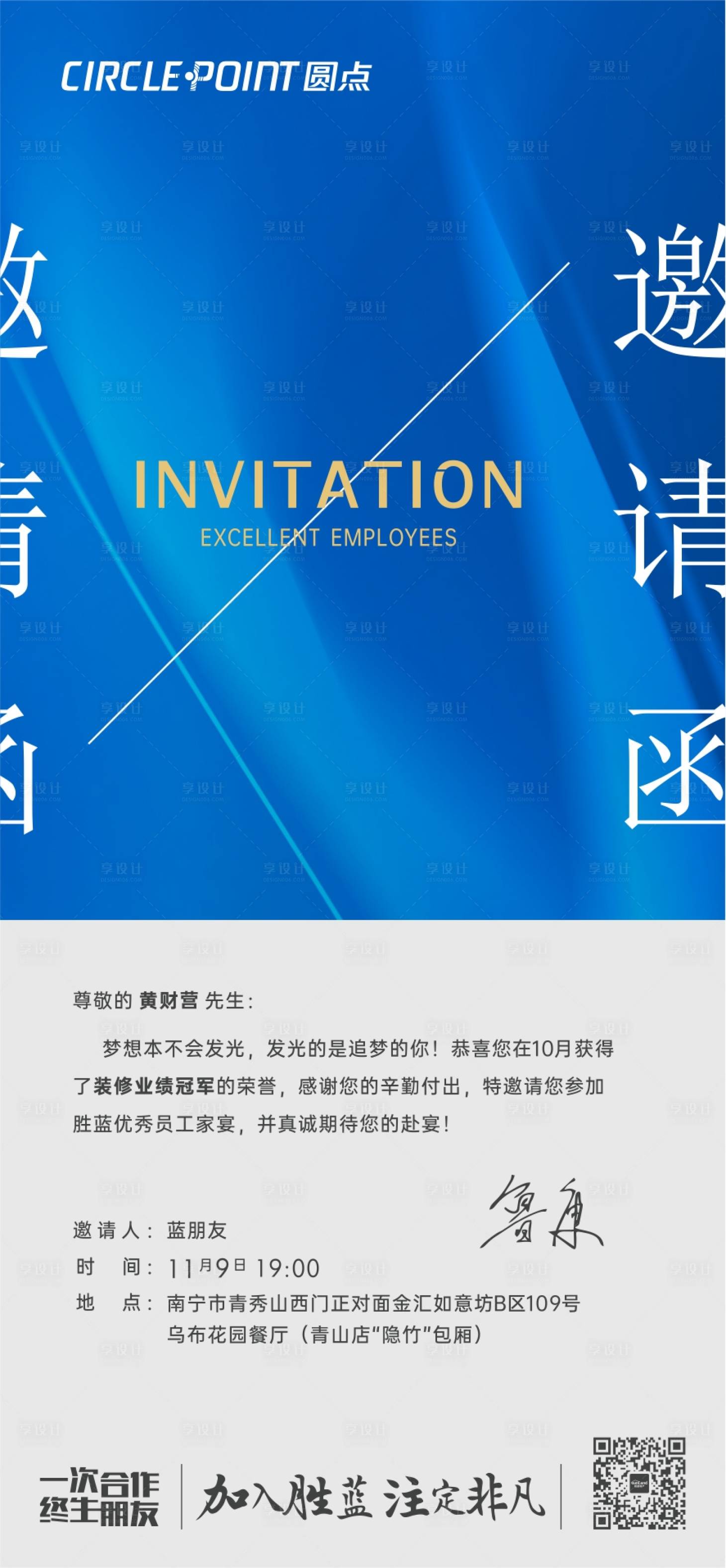 源文件下载【享设计】搜索编号：36350013333544945【蓝金高级邀请函海报】