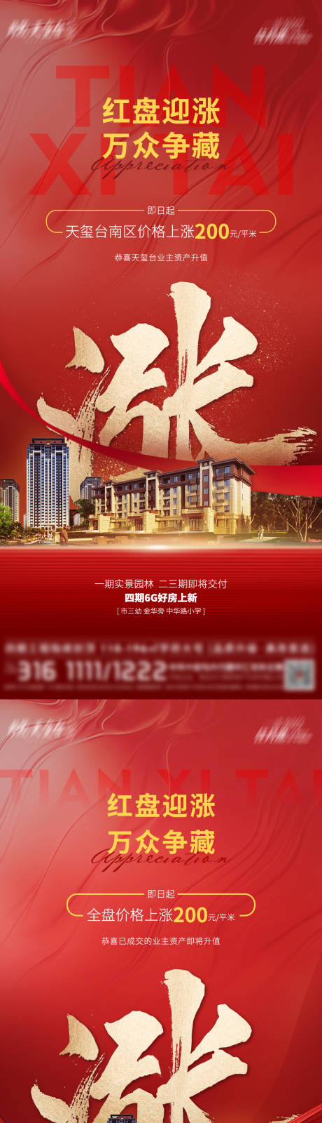 源文件下载【热销红盘涨价】编号：30400013254764660