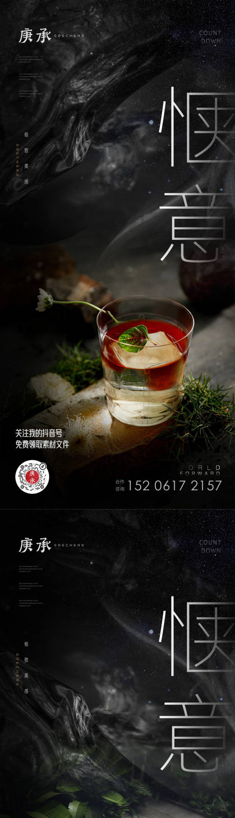 源文件下载【享设计】搜索编号：25750013175024247【黑色情景价值点海报】