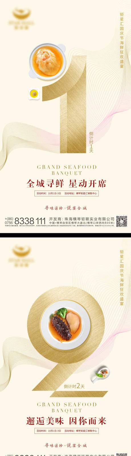 源文件下载【倒计时 】编号：48910013170252821