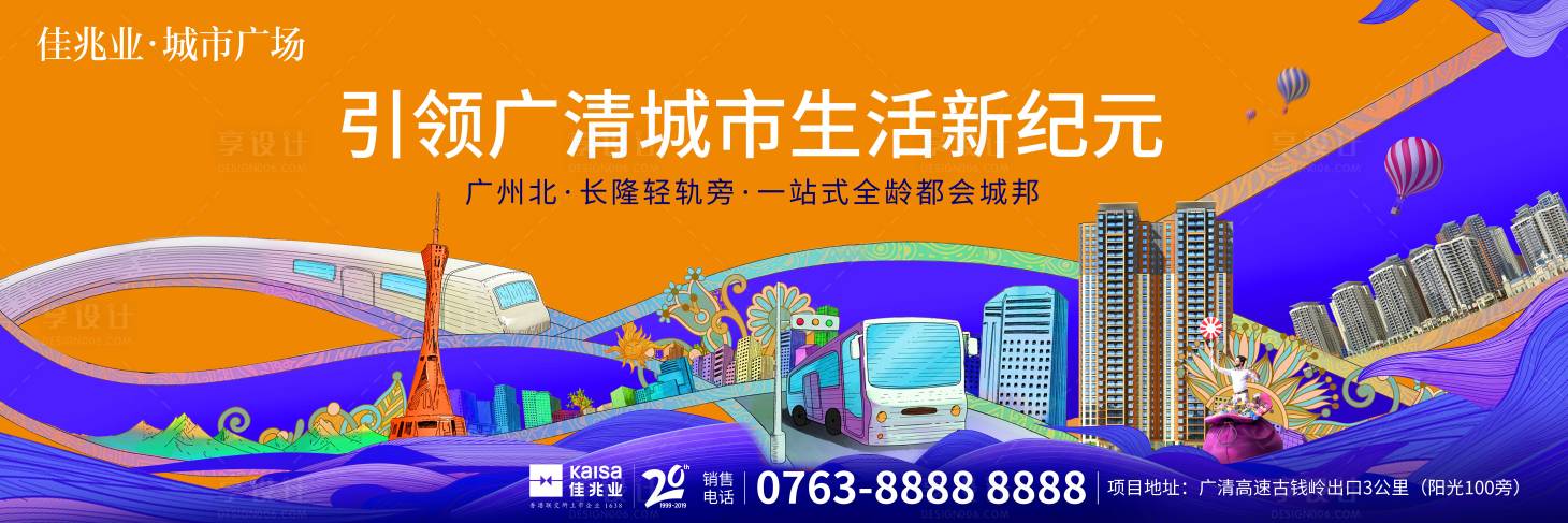 源文件下載【地產主畫面】編號：38650013120541812