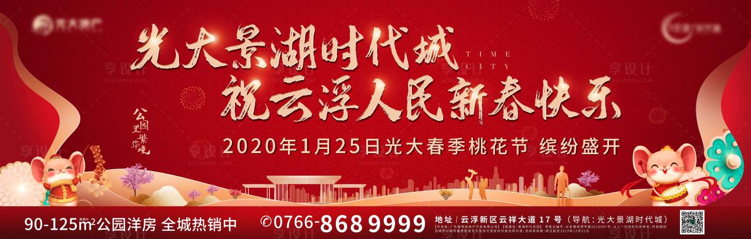 源文件下载【享设计】搜索编号：43330013191498828【新年喜庆主画面】