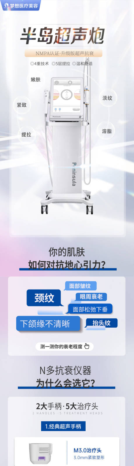 源文件下载【半岛超声炮长图】编号：94180013201302572
