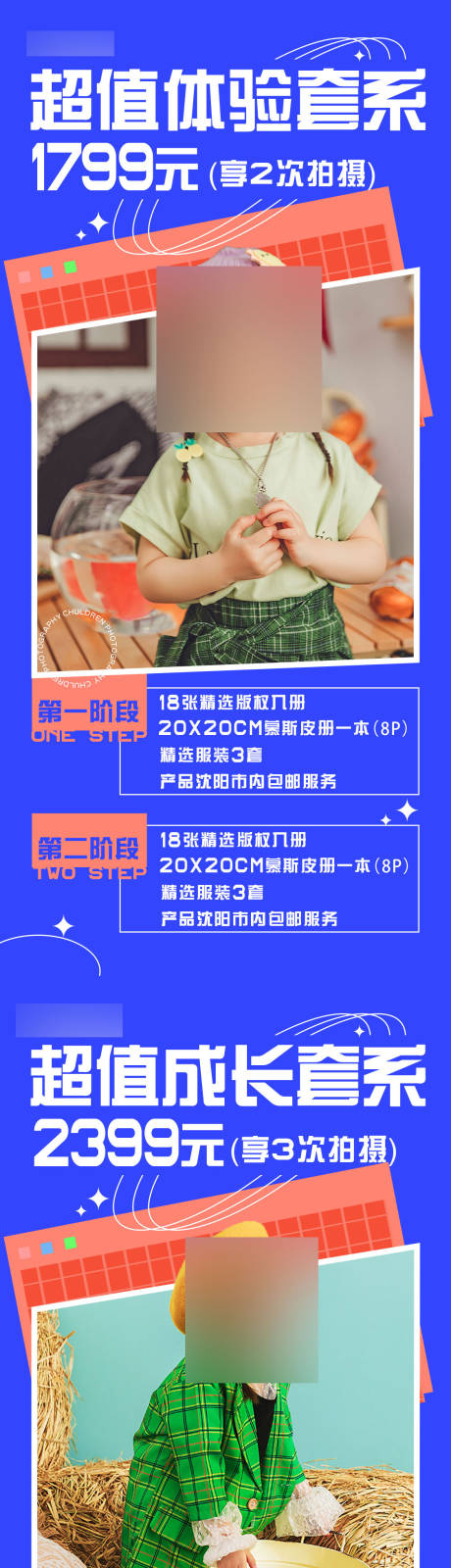 源文件下载【摄影促销海报】编号：66580013083522504