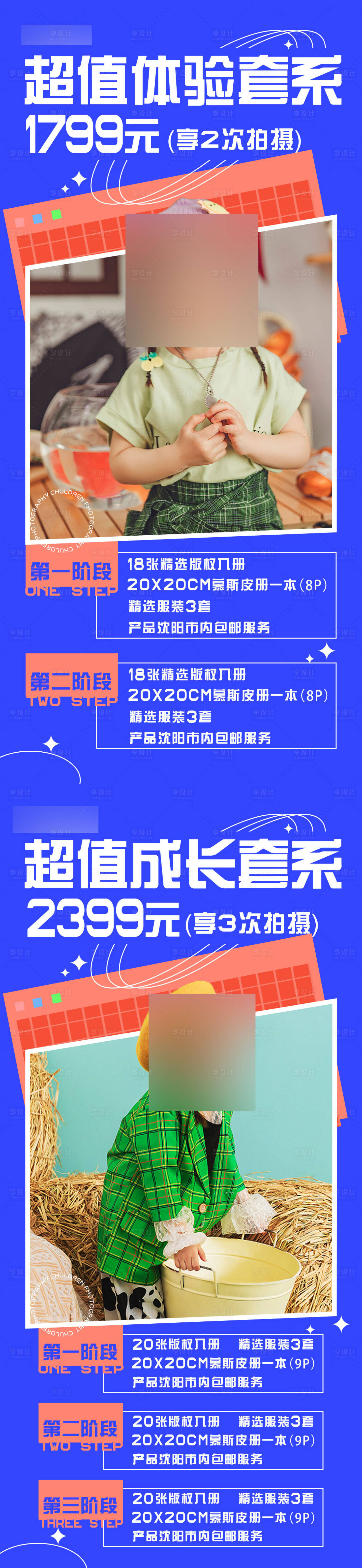 源文件下载【享设计】搜索编号：66580013083522504【摄影促销海报】