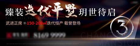 源文件下载【豪宅新品加推】编号：59090013454876500