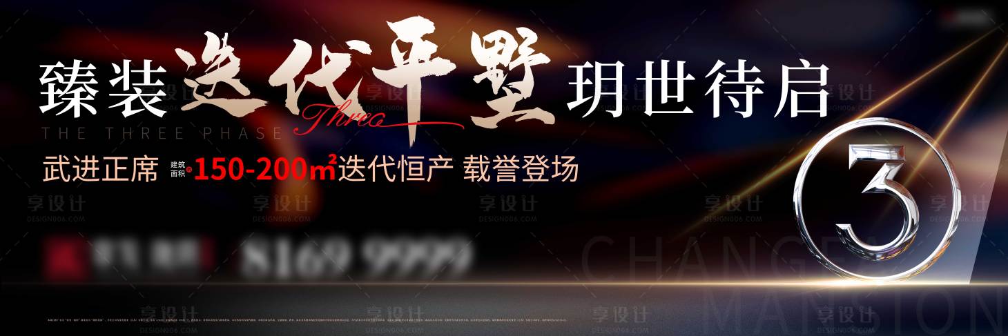 源文件下載【享設計】搜索編號：59090013454876500【豪宅新品加推】