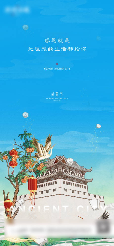 源文件下載【感恩節海報】編號：38920013495072065