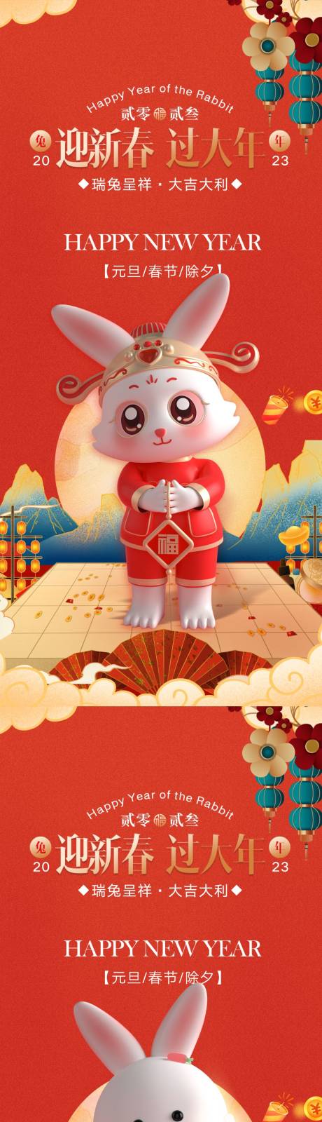 源文件下载【享设计】搜索编号：81870013378129249【元旦新年系列海报】